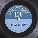 Quality Music 100 (100 Recordings Remastered)专辑