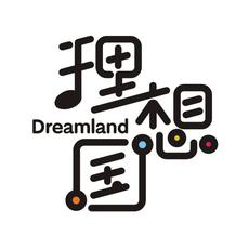 理想国Dreamland