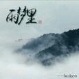 听过中国风吧