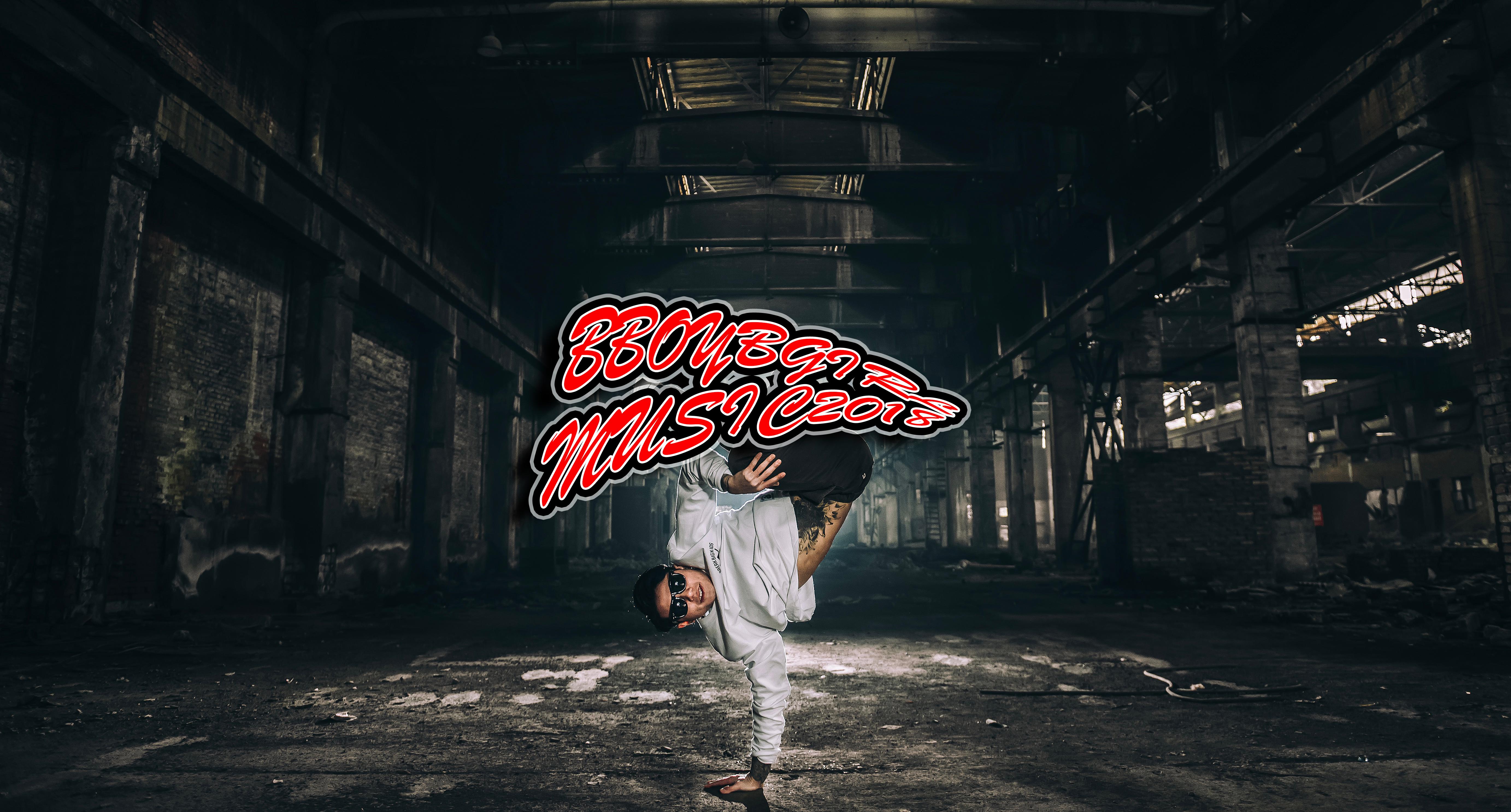 BBOYBGIRL操练起来专辑