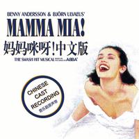 原版伴奏   Honey, Honey - Mamma Mia! (Acoustic Guitar Karaoke)无和声