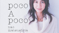 poco A poco专辑