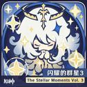 原神-闪耀的群星3 The Stellar Moments Vol. 3专辑