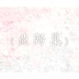 燕归巢