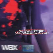 왁스 (WAX) —졸려（瞌睡）（ Offa&Abii&Karate Rework）