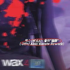 왁스 (WAX) —졸려（瞌睡）（ Offa&Abii&Karate Rework）