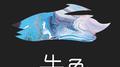 失色专辑