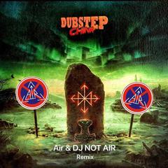 猛犸军团-Bass Never Die Remix (DJ NOT Air Remix)（Air / DJ NOT AIR remix）