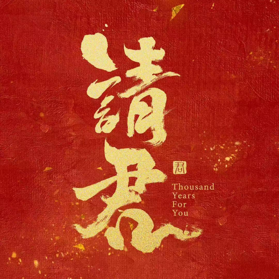 吾