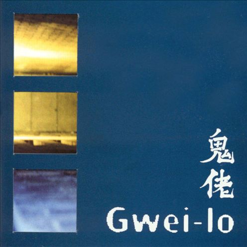 Gwei-Lo专辑