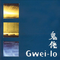 Gwei-Lo专辑