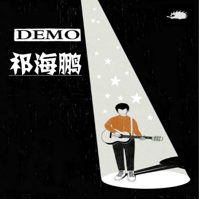 吉他DEMO专辑