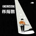 吉他DEMO