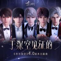 于深空见证的