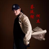 何杰 - 蔡廷锴(原版立体声伴奏)