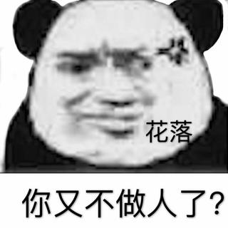 AWM绝地求生‖祁醉今天做人了吗？