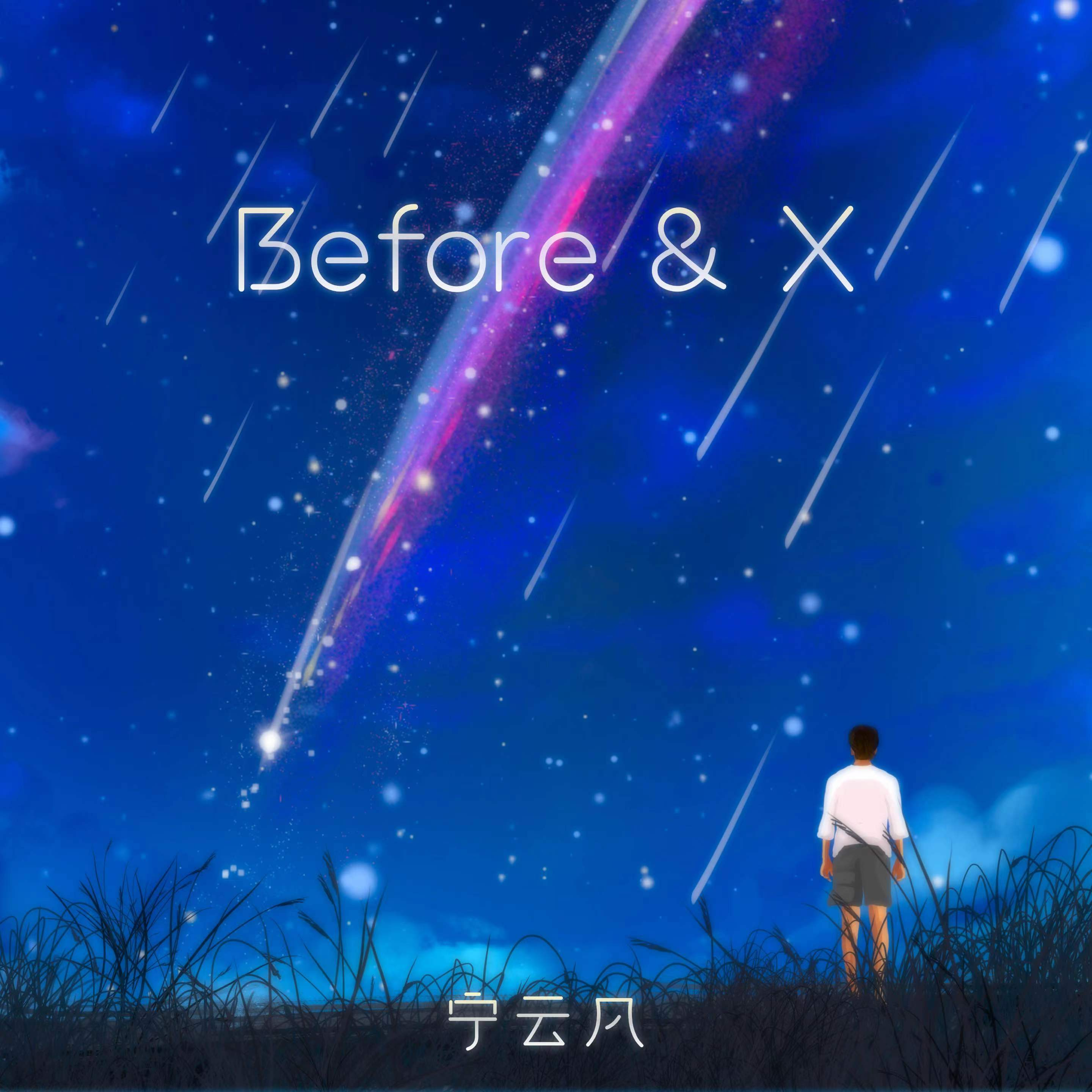 Before & X专辑