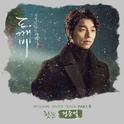 도깨비 OST Part 8专辑