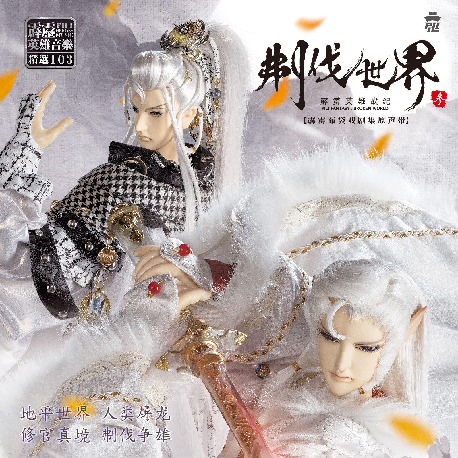 刜伐世界剧集原声带参-精选103