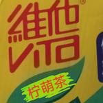 VITA柠萌茶专辑