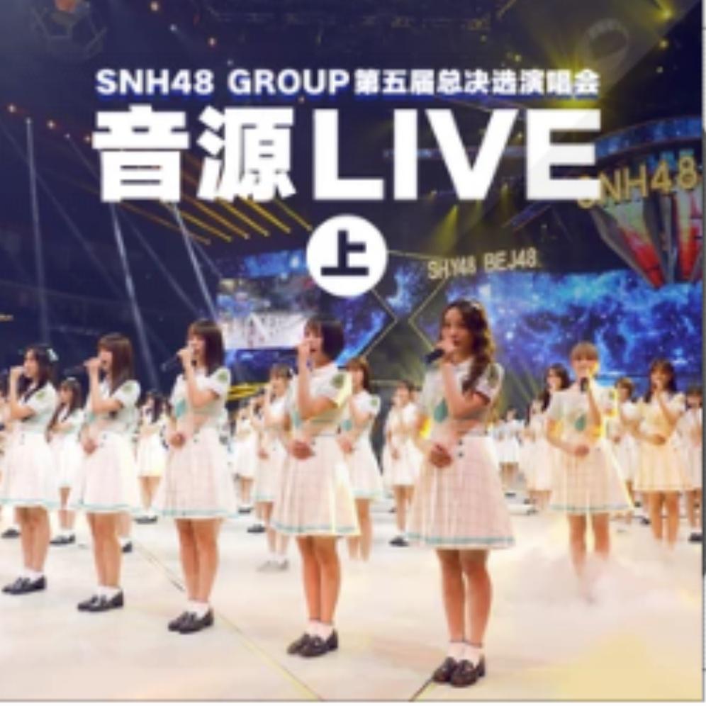 第五届偶像年度人气总决选演唱会音源Live(上)专辑