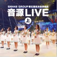 SNH48-I Wanna Play(中国音乐公告牌) 伴奏