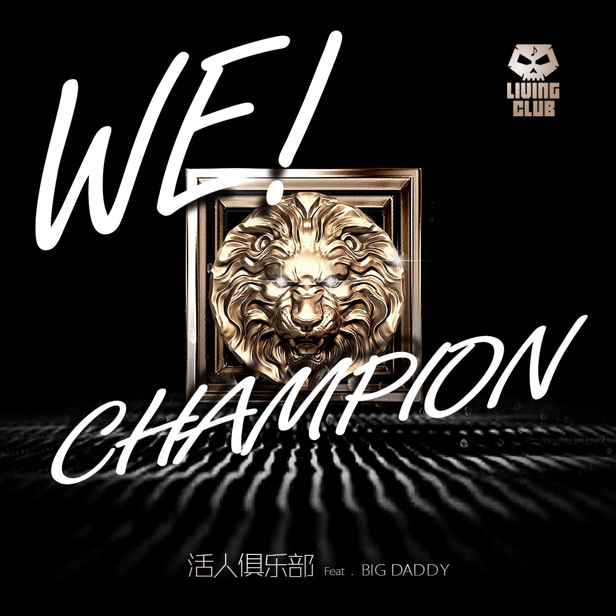 We·Champion