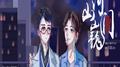 《山河巍澜》专辑