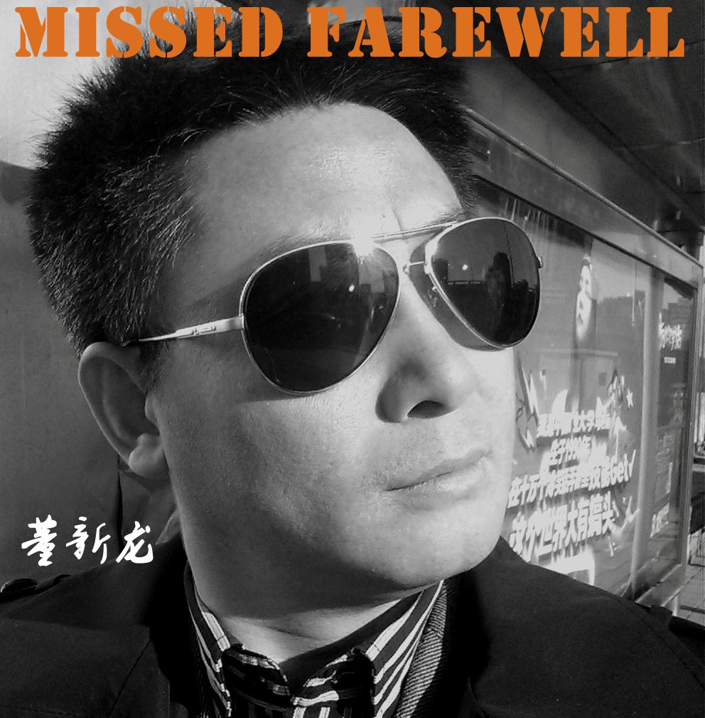 Missed Farewell专辑