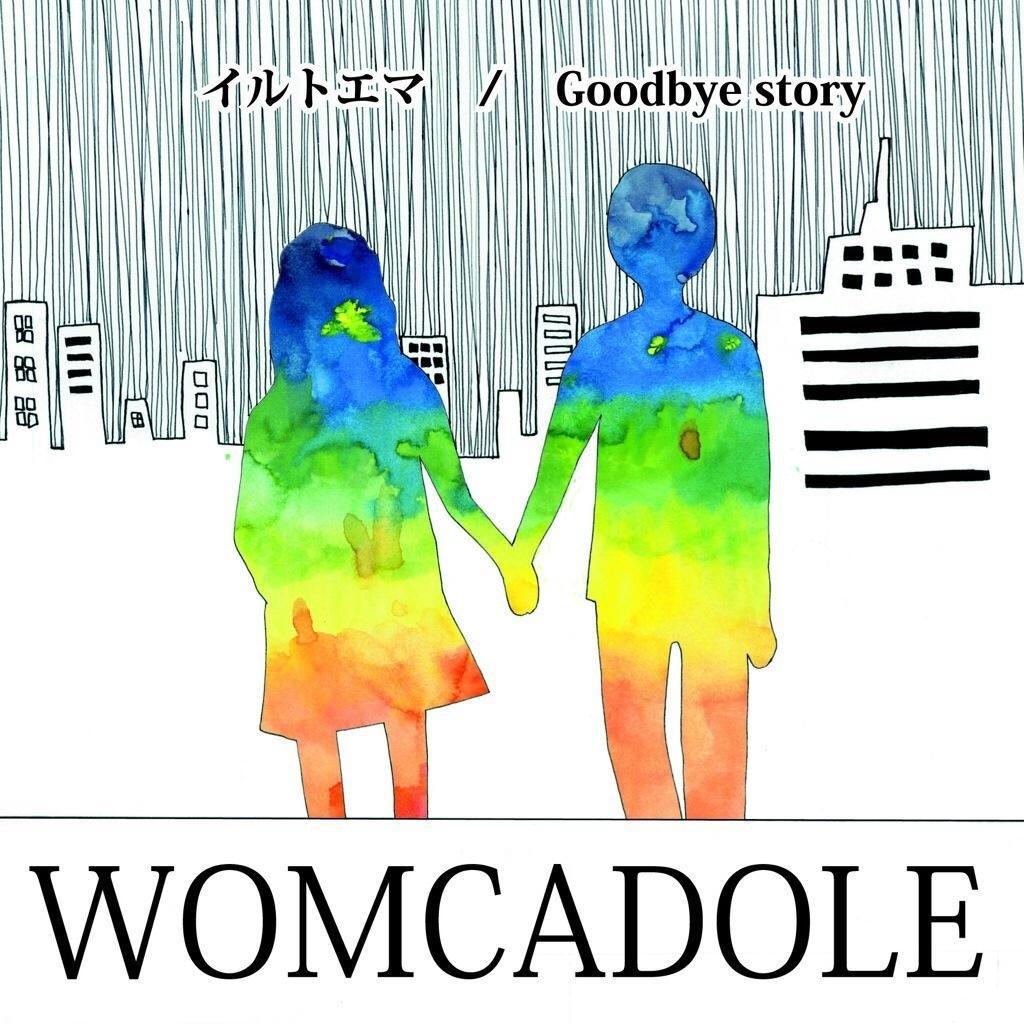 イルトエマ / Goodbye Story专辑