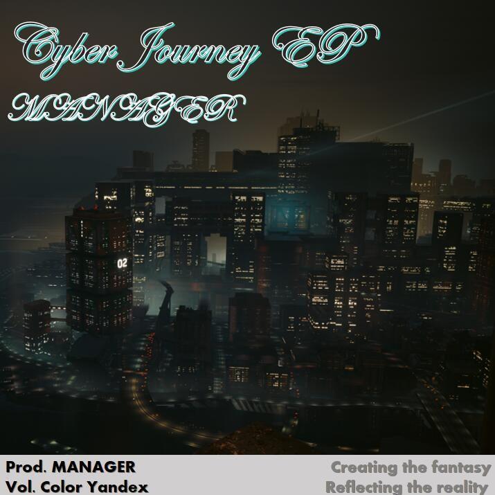 Cyber Journey EP