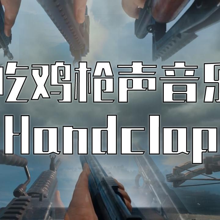 枪声音乐-1