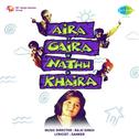 Aira Gaira Nathu Khaira专辑