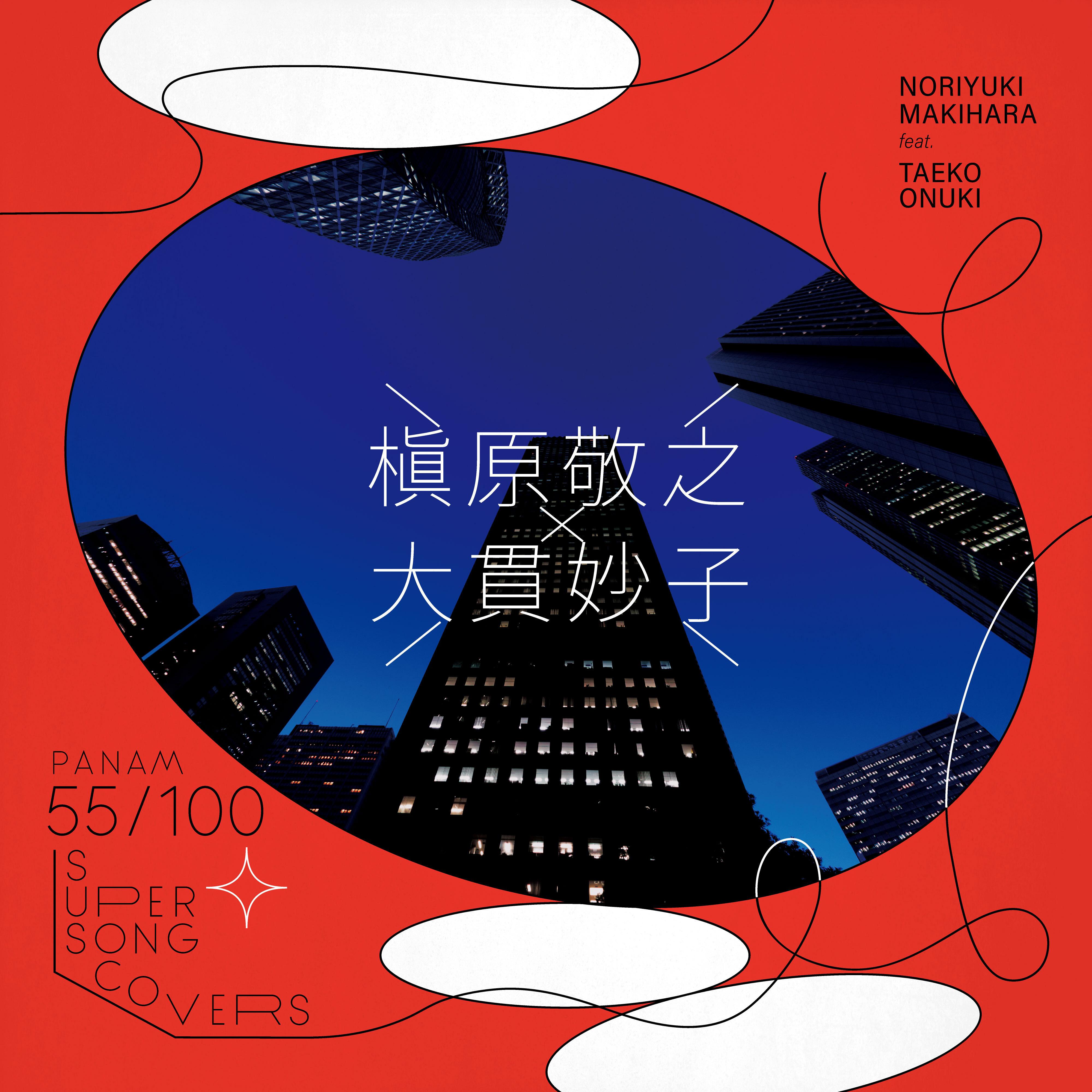 都会