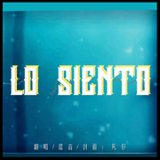 Lo Siento（翻自 Super Junior/KARD）