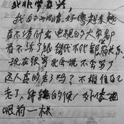 Letter to Grandma 写给奶奶的一封信