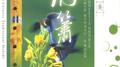 洞箫2意境美专辑