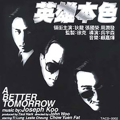 A Better Tomorrow Theme Song(Instrumental)