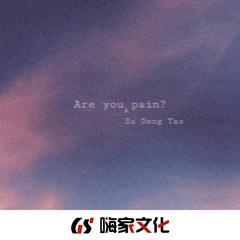 Gentle only to you (Bootleg)