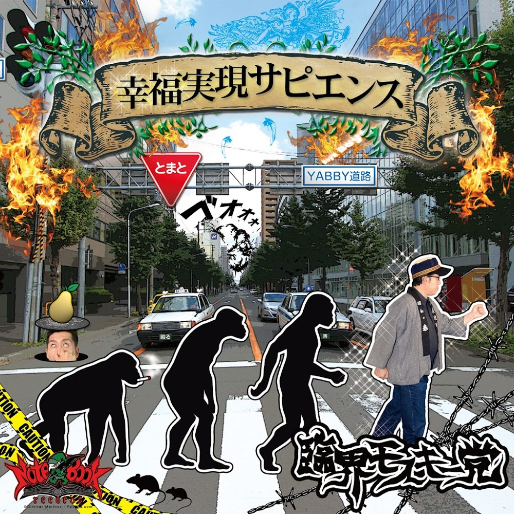 Koufukujitsugen Sapiens