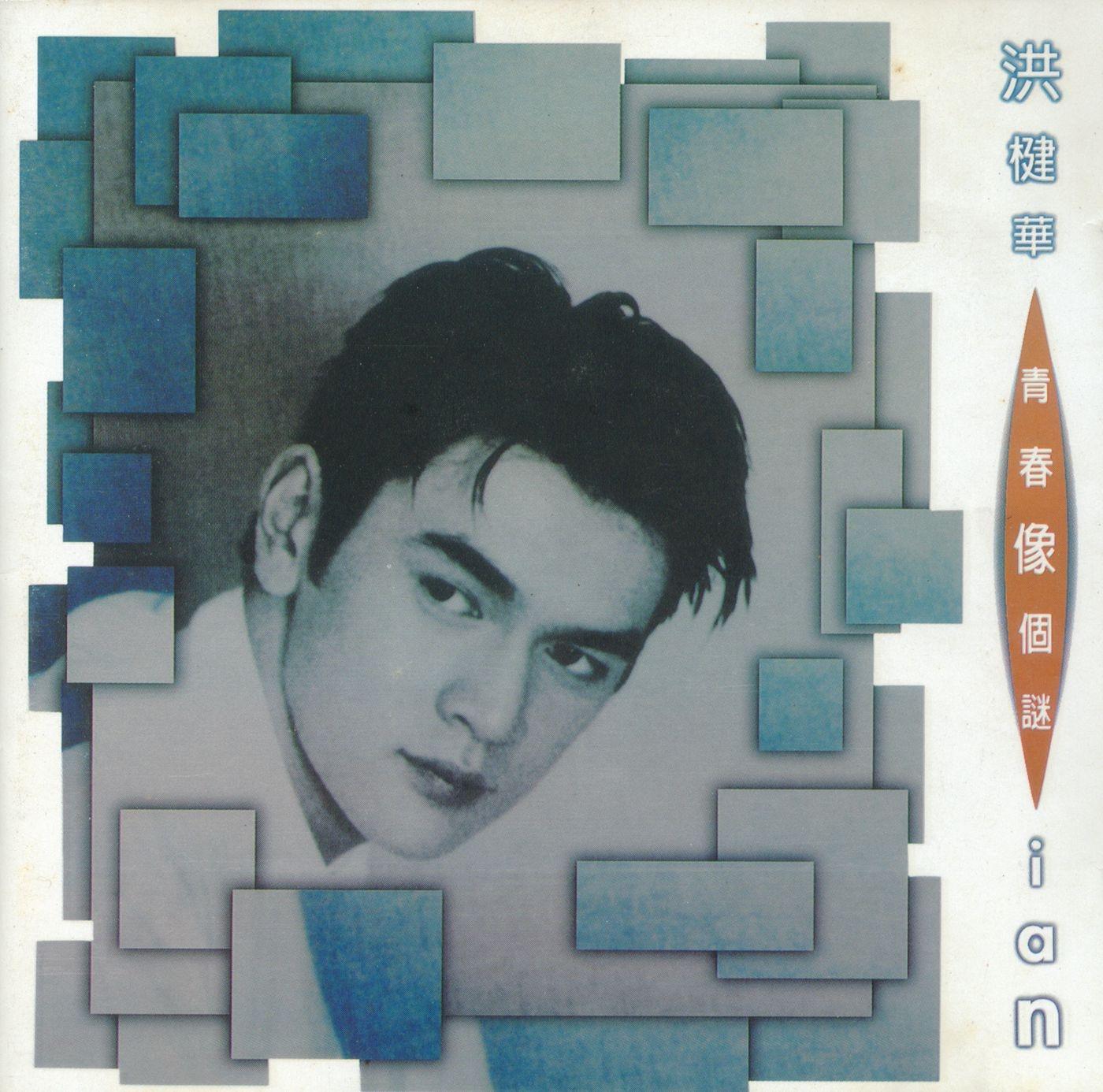 《或许会是一世的爱》
