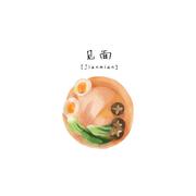 见面