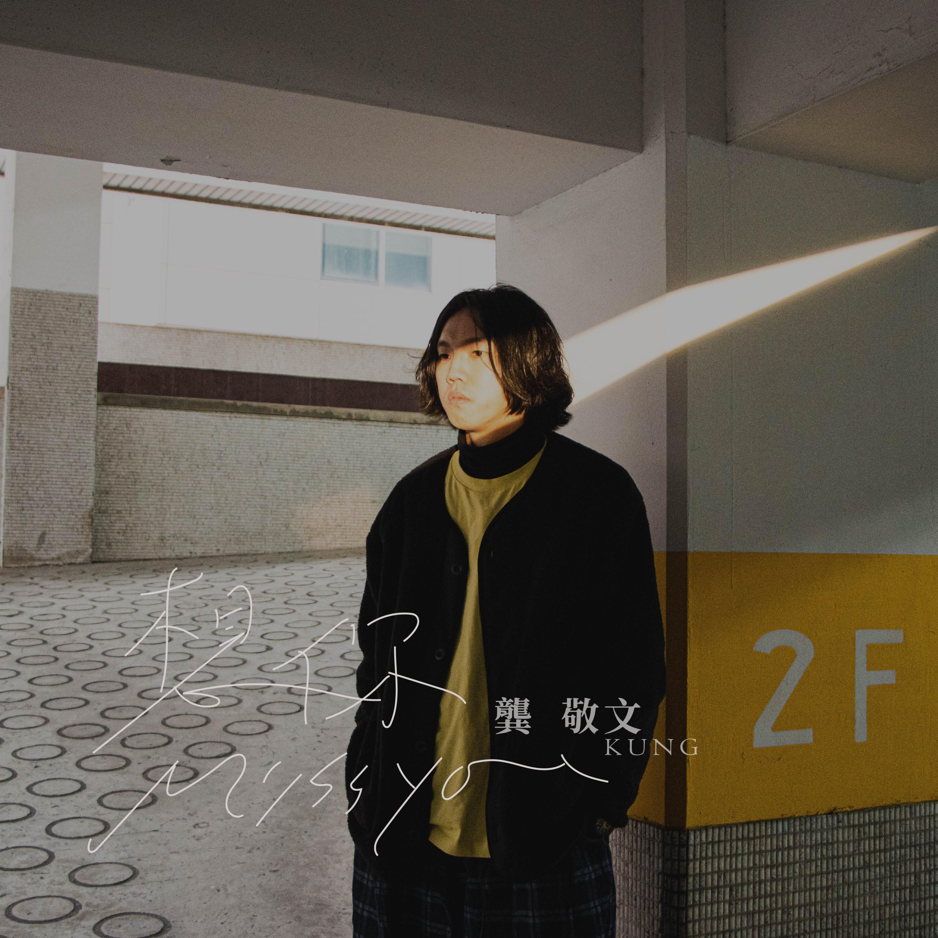 想你