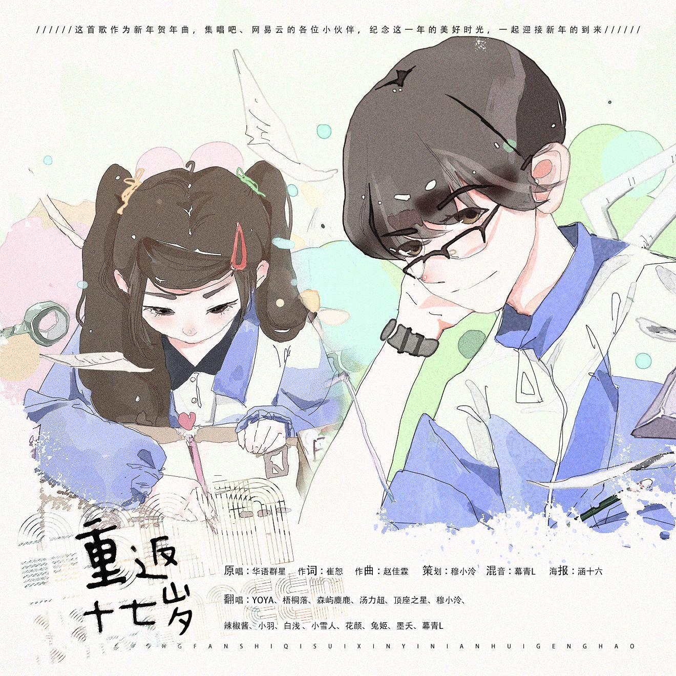 2020年迎新贺年曲