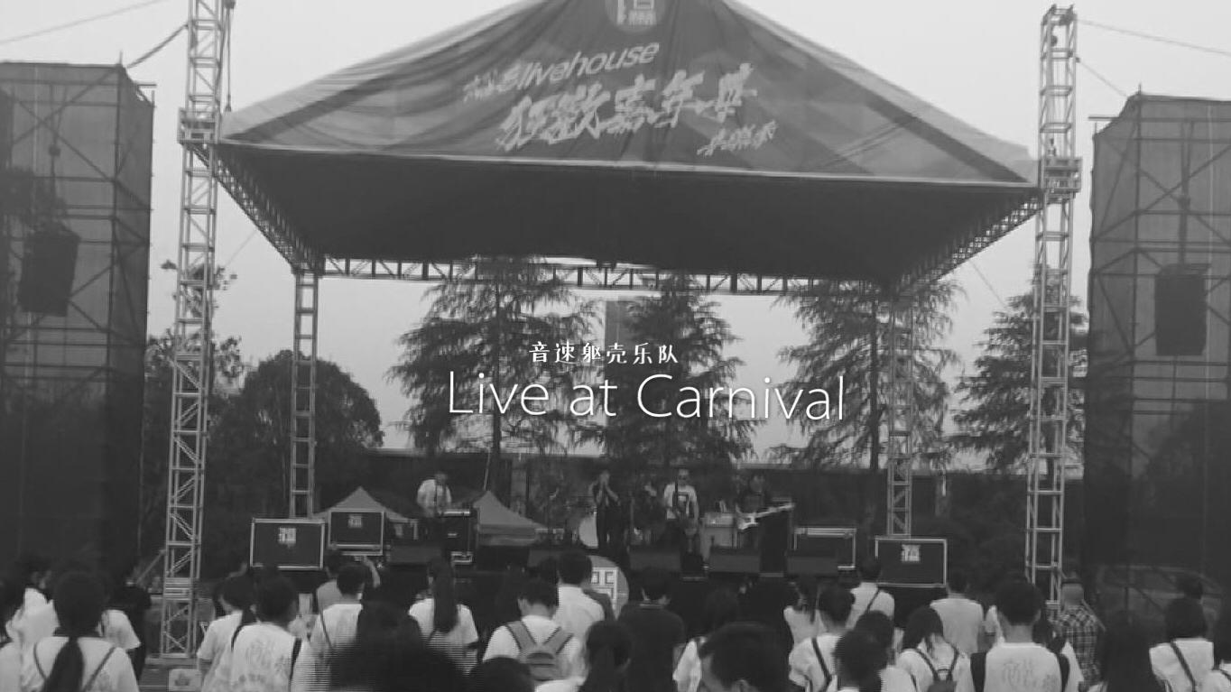 曾立波&音速躯壳乐队 Live at Carnival专辑