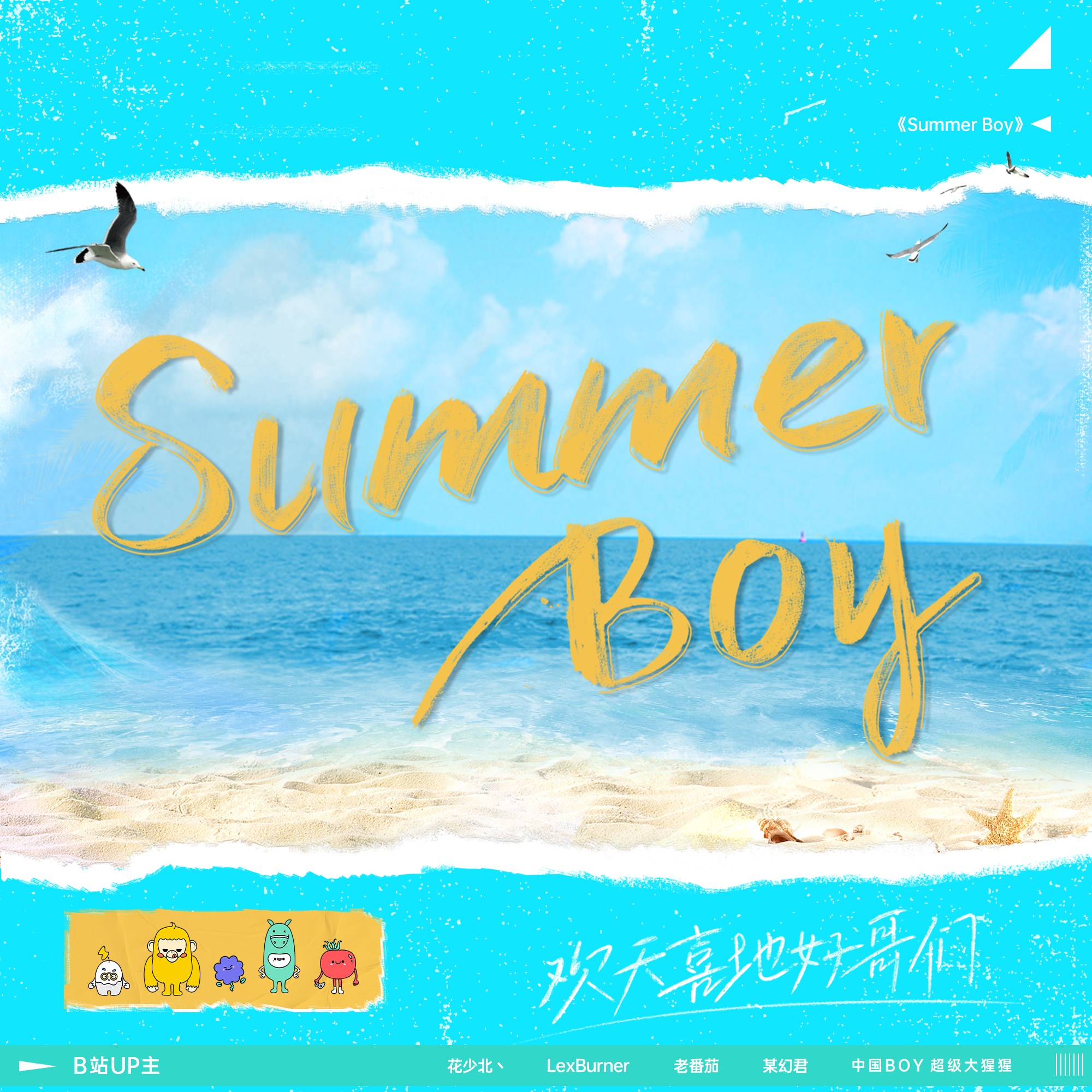 Summer boy