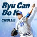 Ryu Can Do It专辑