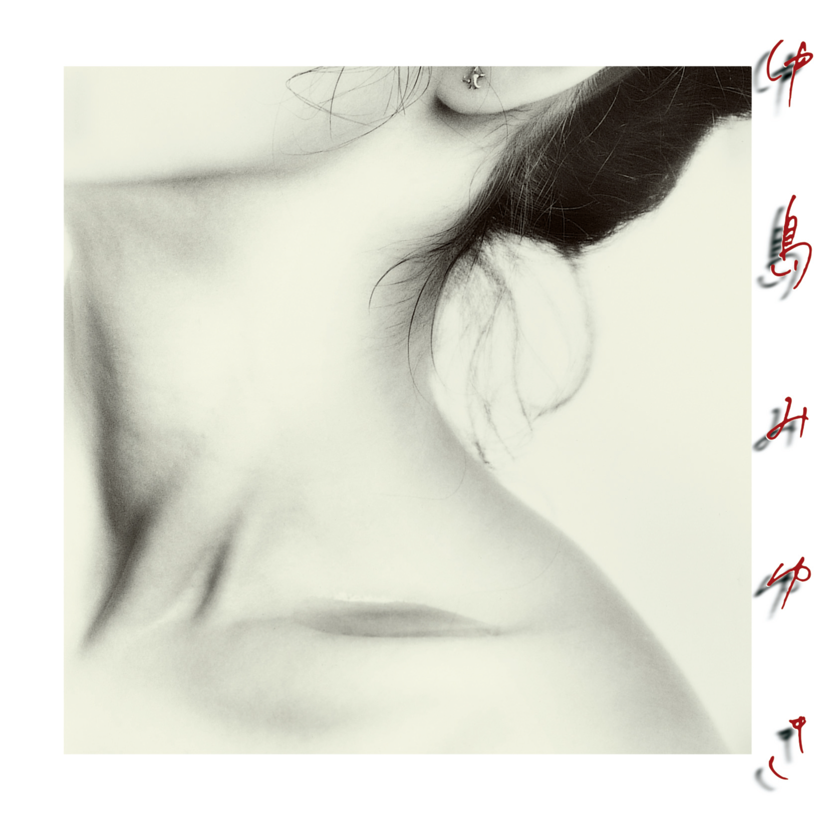 ローリング(Remaster)