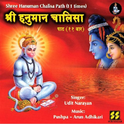 Shree Hanuman Chalisa Path专辑