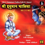 Shree Hanuman Chalisa Path专辑